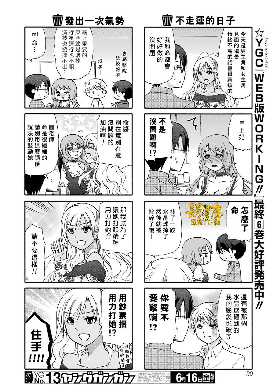 DustBox2.5韩漫全集-第30话无删减无遮挡章节图片 