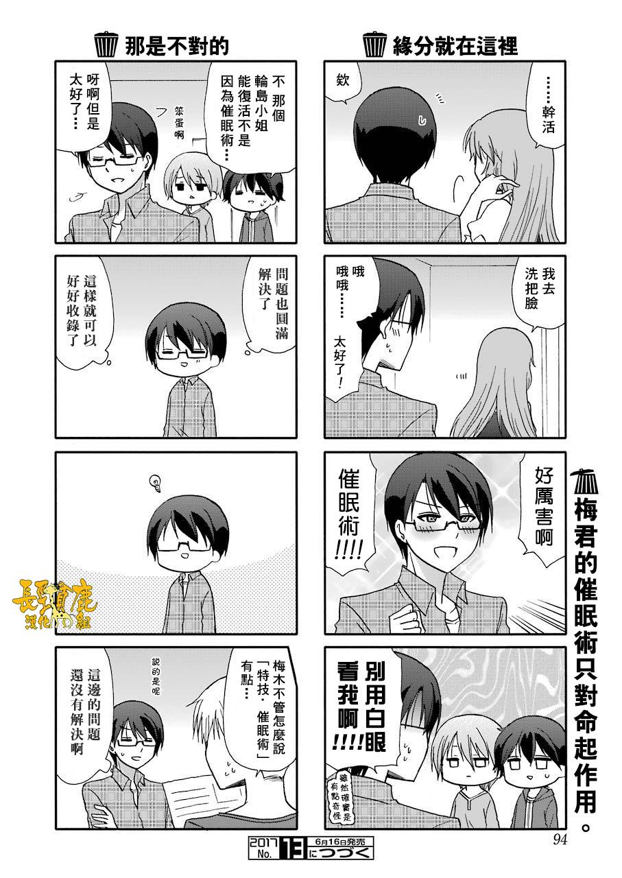 DustBox2.5韩漫全集-第30话无删减无遮挡章节图片 
