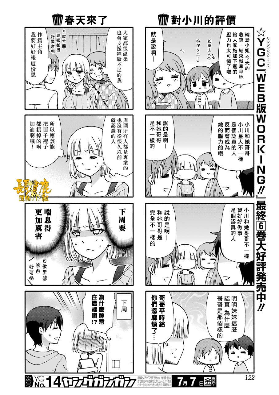 DustBox2.5韩漫全集-第31话无删减无遮挡章节图片 