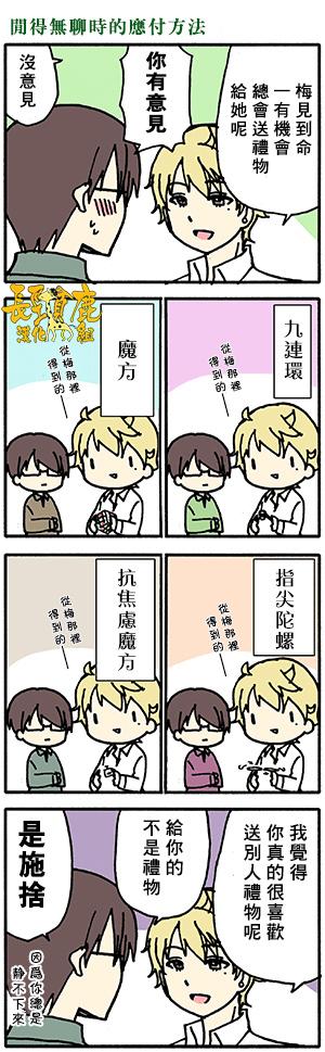 DustBox2.5韩漫全集-第31话无删减无遮挡章节图片 