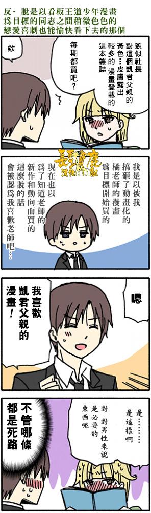 DustBox2.5韩漫全集-第32话无删减无遮挡章节图片 