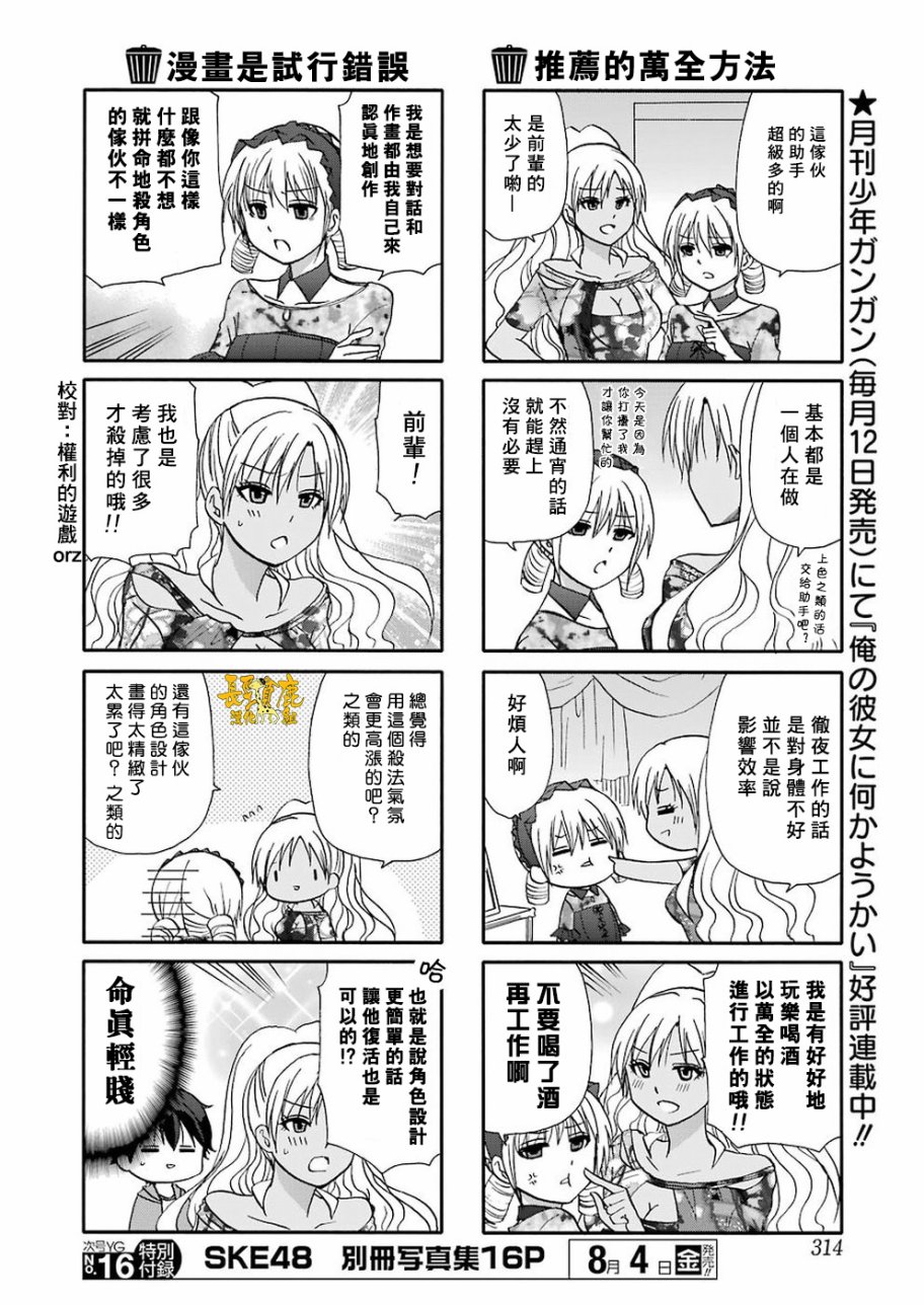 DustBox2.5韩漫全集-第33话无删减无遮挡章节图片 