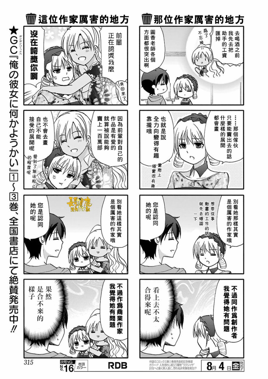 DustBox2.5韩漫全集-第33话无删减无遮挡章节图片 