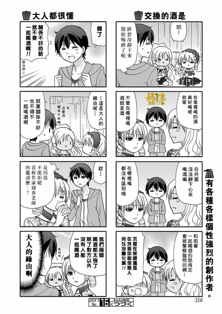 DustBox2.5韩漫全集-第33话无删减无遮挡章节图片 