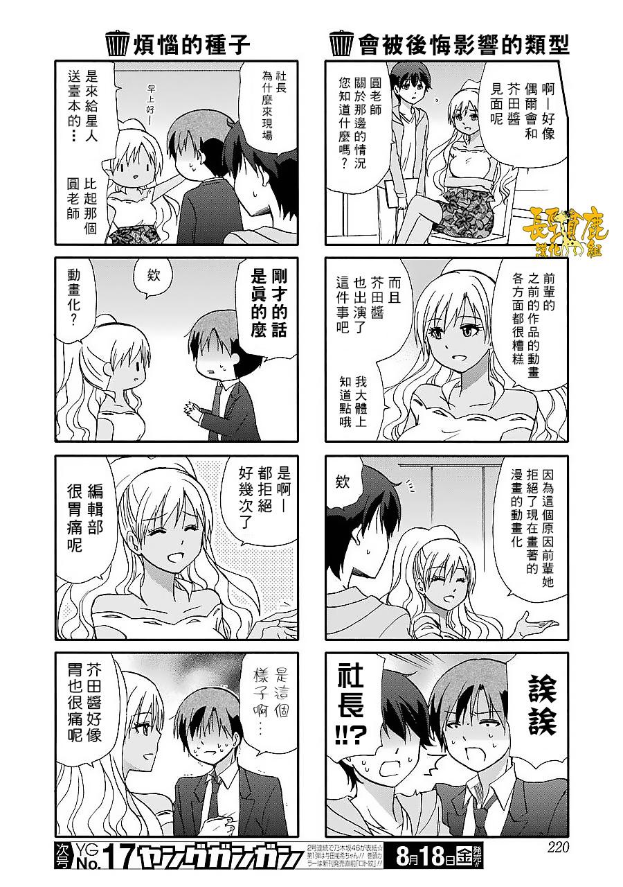 DustBox2.5韩漫全集-第34话无删减无遮挡章节图片 