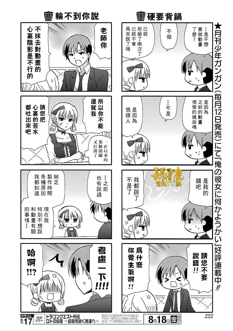DustBox2.5韩漫全集-第34话无删减无遮挡章节图片 