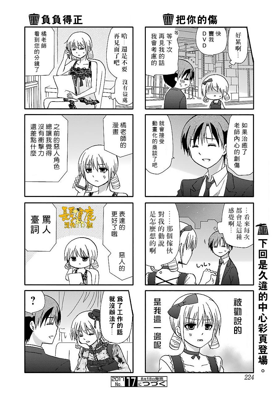 DustBox2.5韩漫全集-第34话无删减无遮挡章节图片 