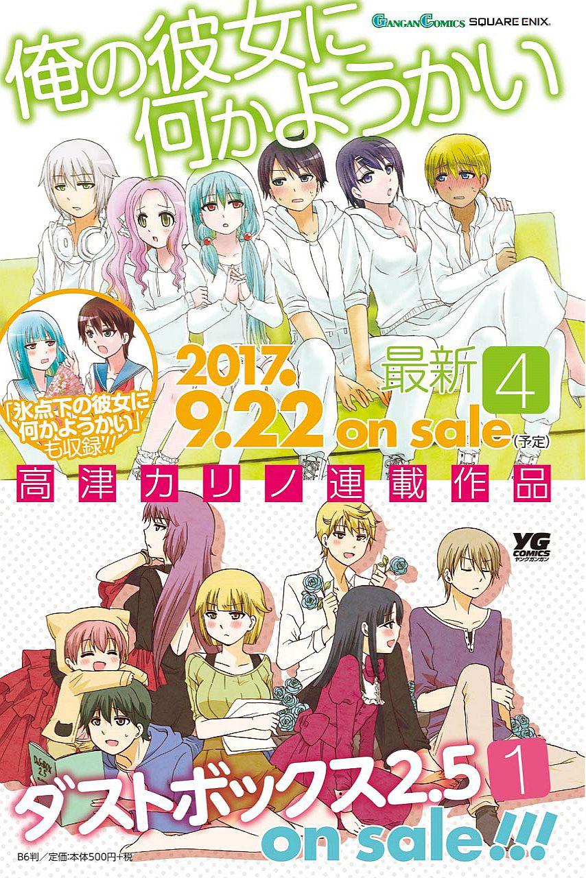 DustBox2.5韩漫全集-第35话无删减无遮挡章节图片 
