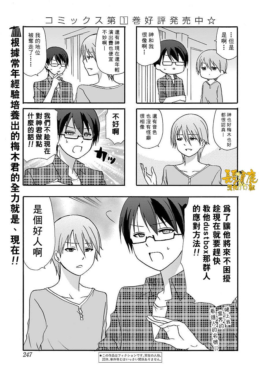 DustBox2.5韩漫全集-第35话无删减无遮挡章节图片 