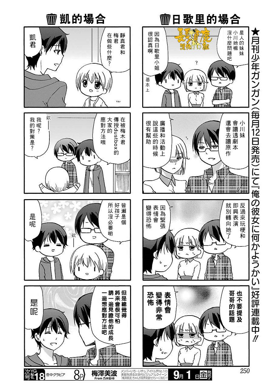DustBox2.5韩漫全集-第35话无删减无遮挡章节图片 