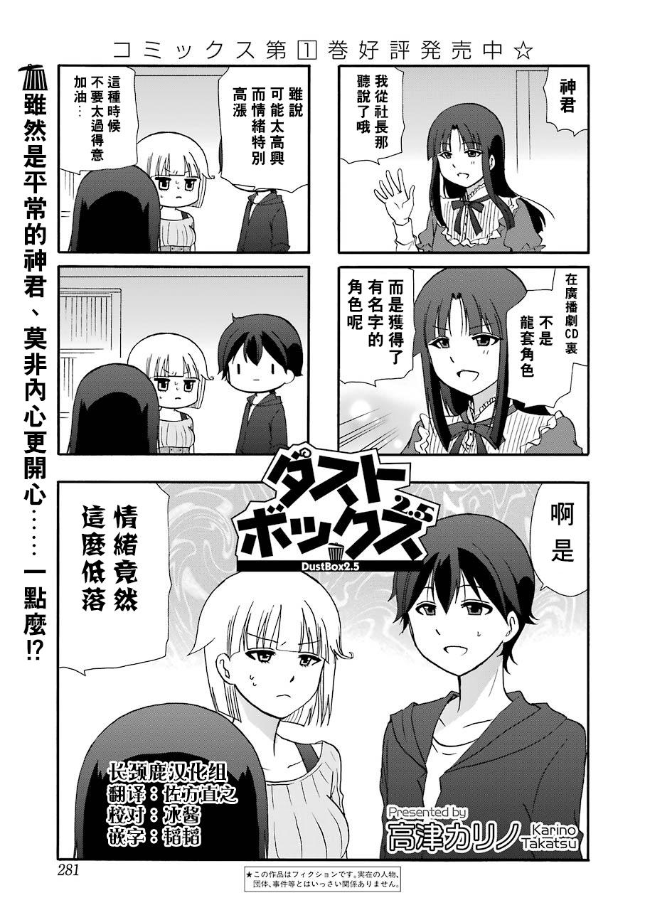 DustBox2.5韩漫全集-第36话无删减无遮挡章节图片 