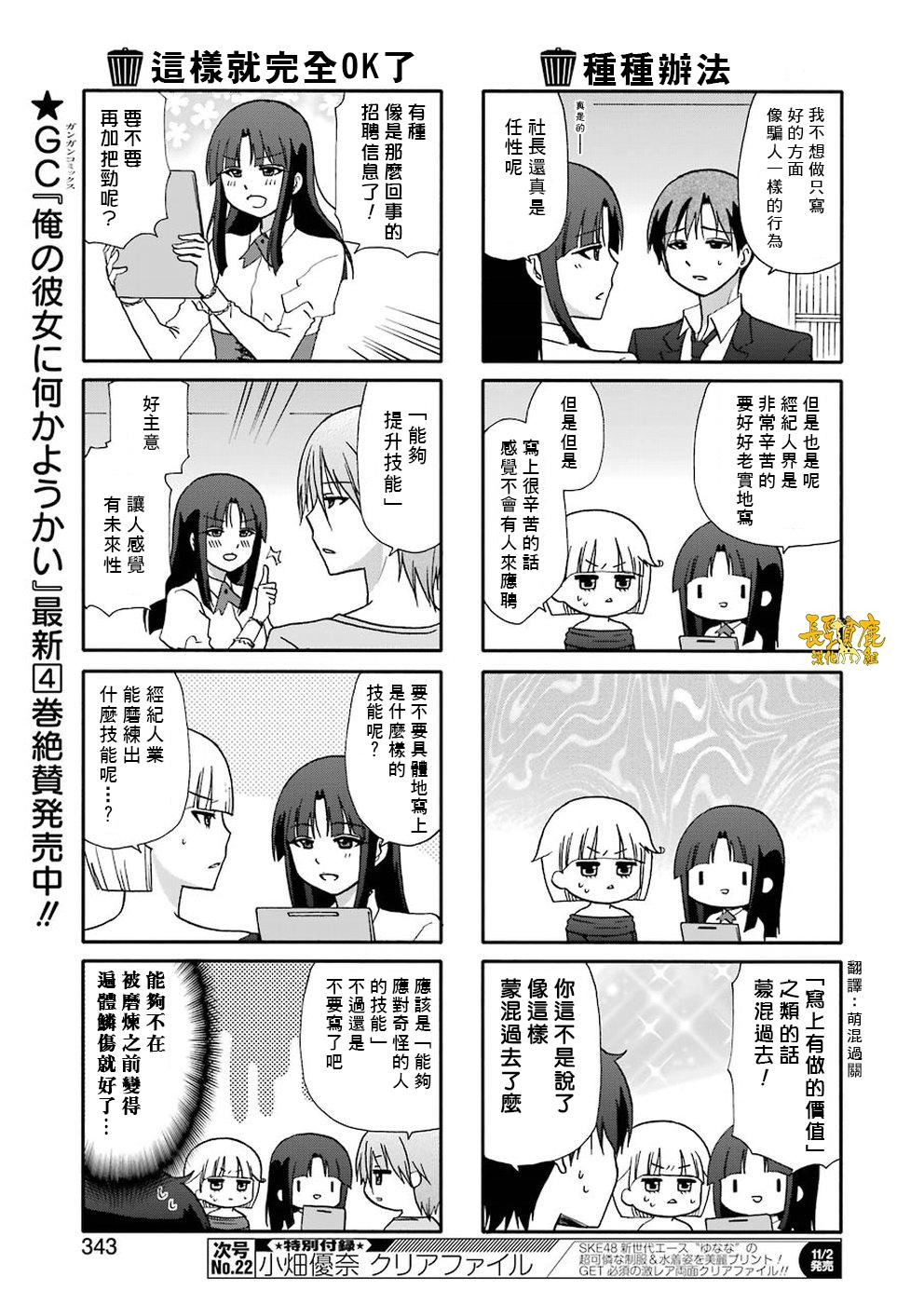 DustBox2.5韩漫全集-第39话无删减无遮挡章节图片 