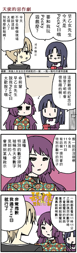 DustBox2.5韩漫全集-第41话无删减无遮挡章节图片 
