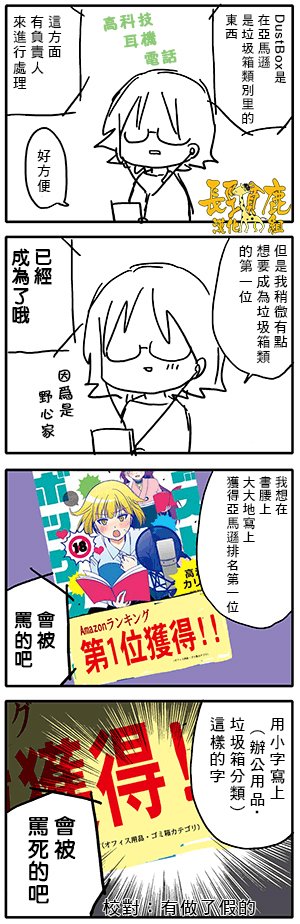 DustBox2.5韩漫全集-第43话无删减无遮挡章节图片 