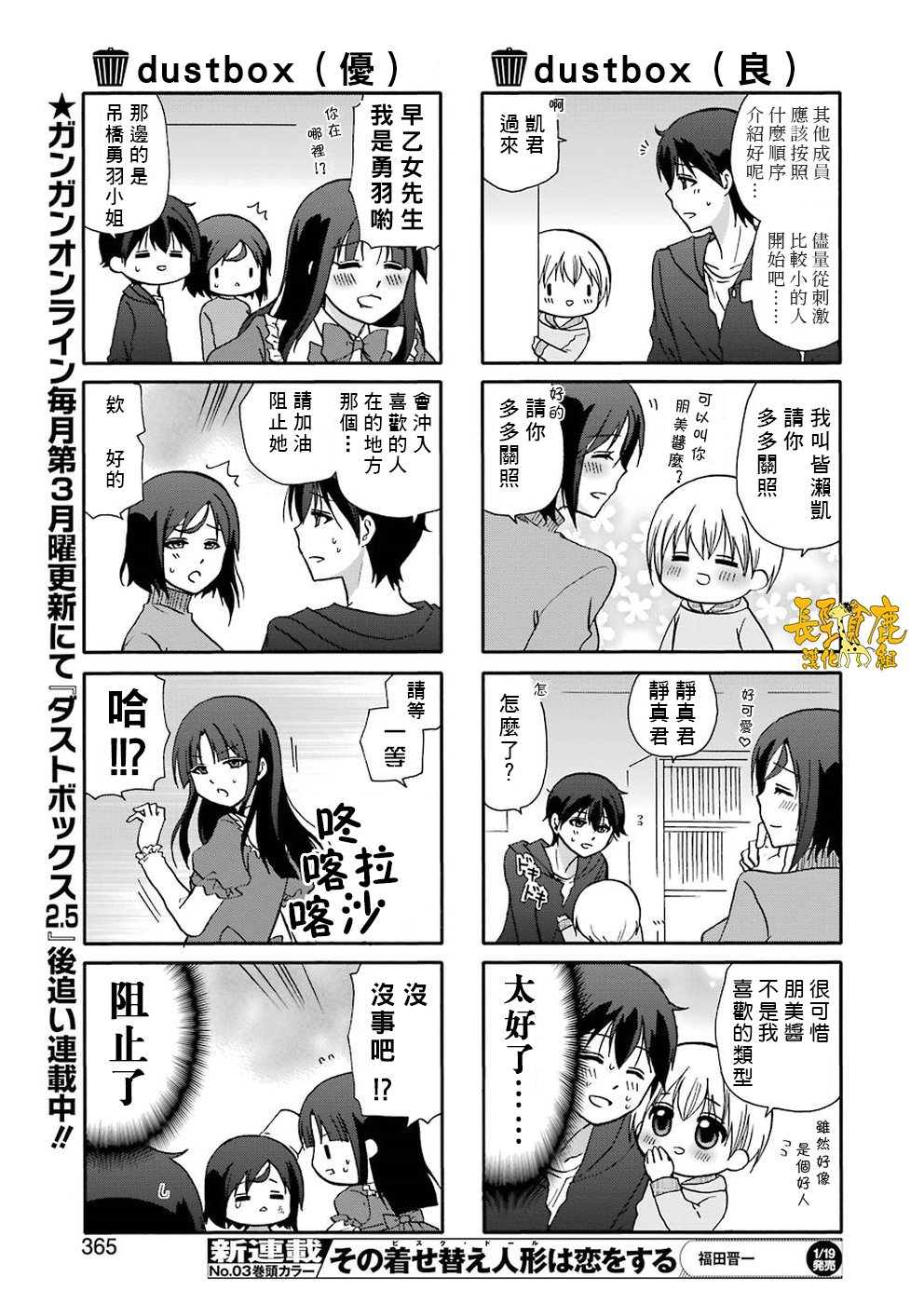 DustBox2.5韩漫全集-第43话无删减无遮挡章节图片 