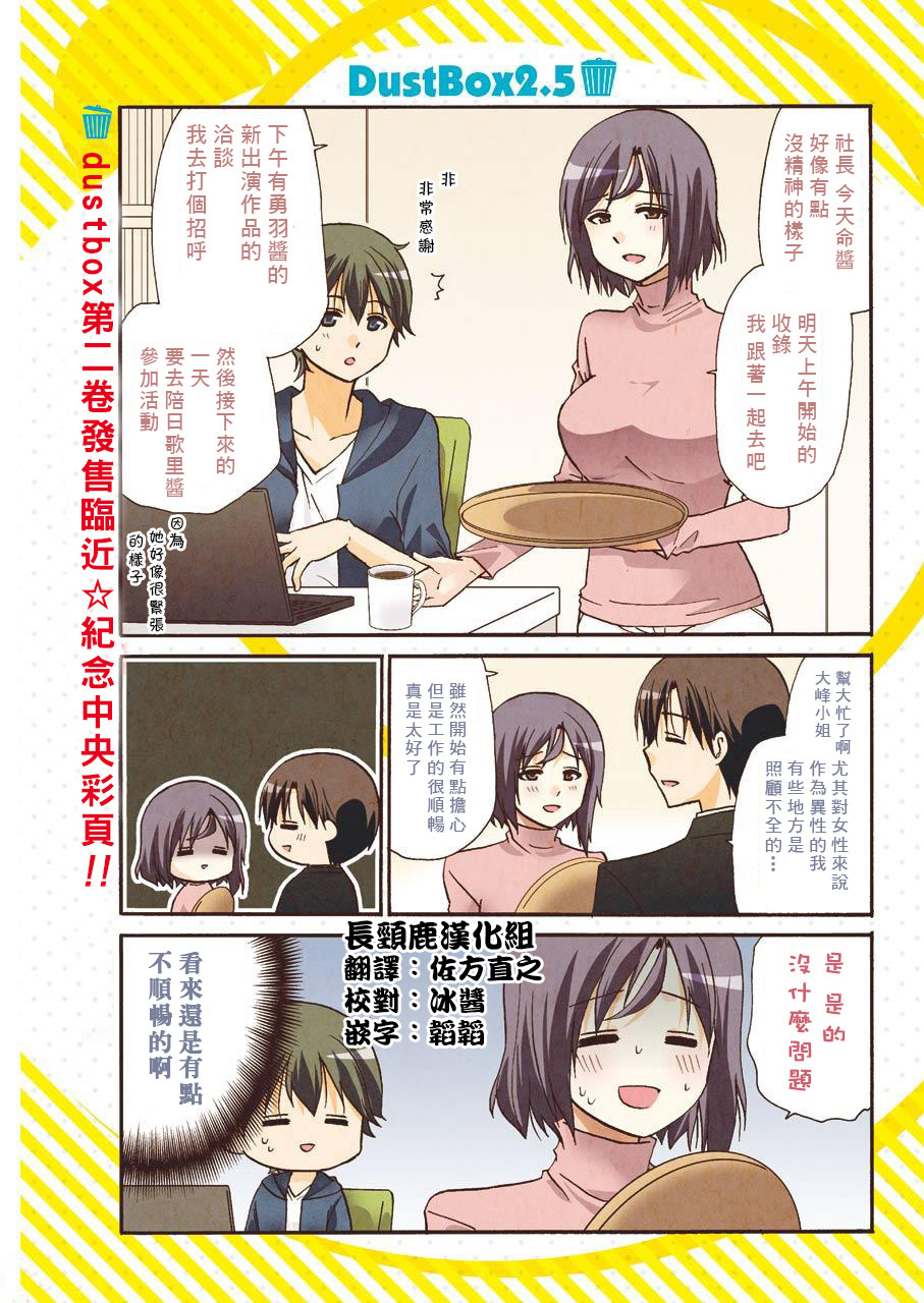 DustBox2.5韩漫全集-第44话无删减无遮挡章节图片 