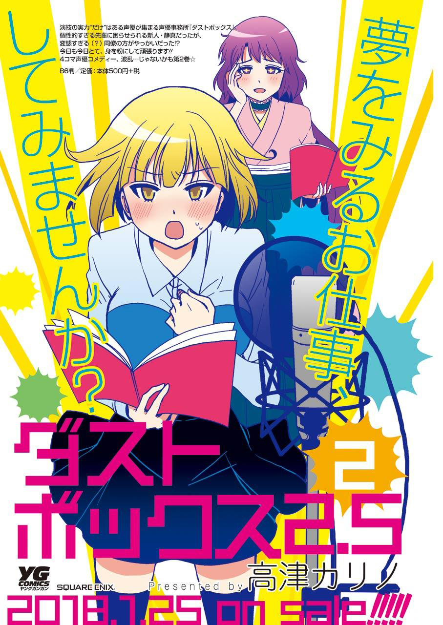 DustBox2.5韩漫全集-第44话无删减无遮挡章节图片 
