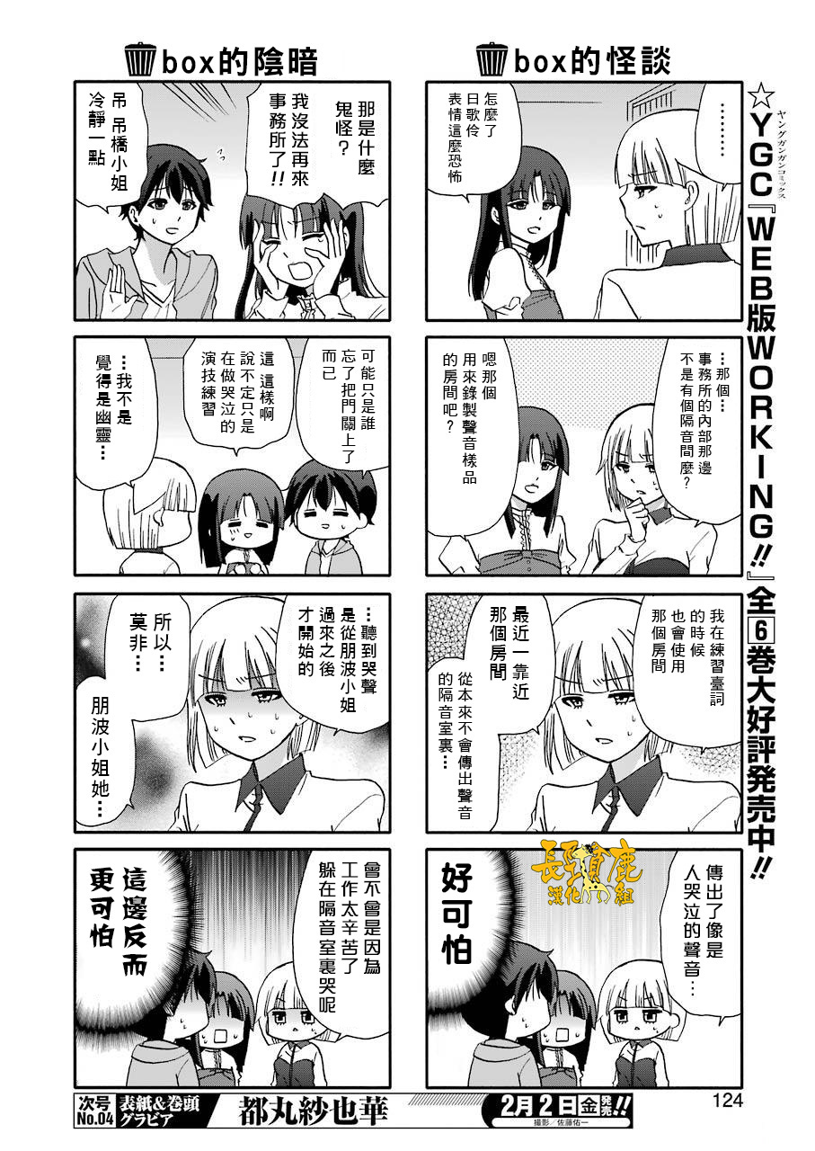 DustBox2.5韩漫全集-第44话无删减无遮挡章节图片 