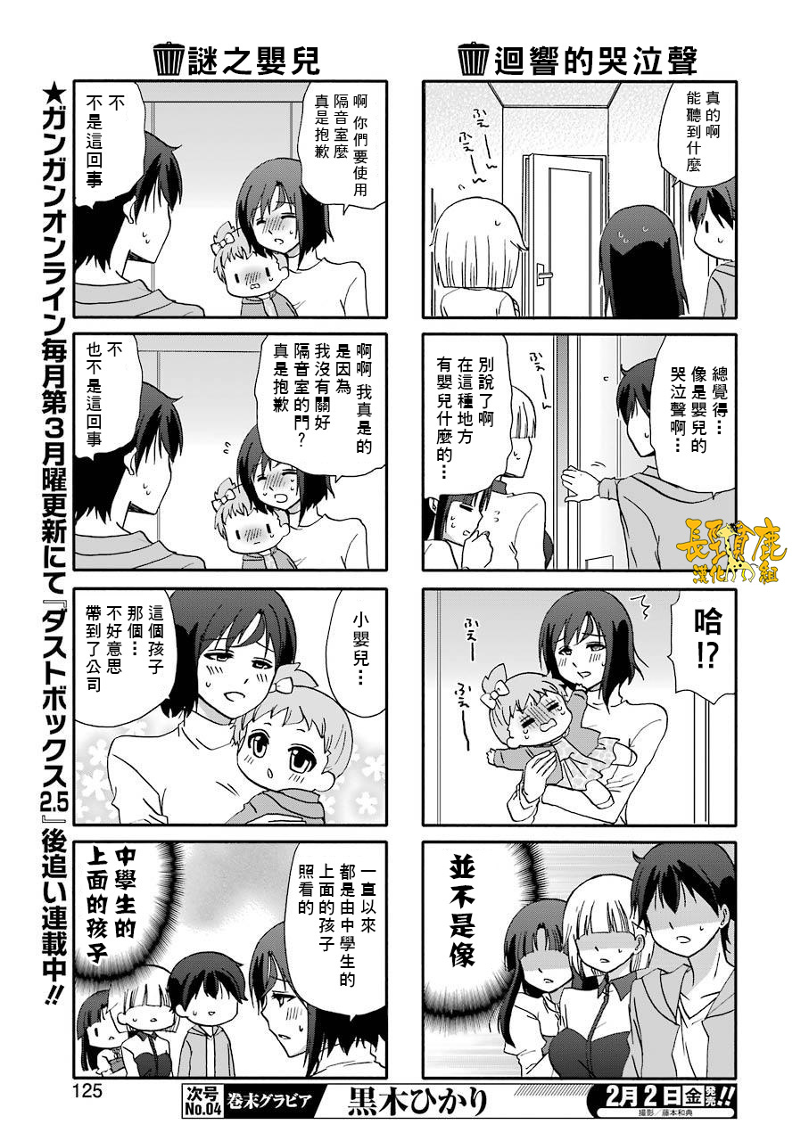 DustBox2.5韩漫全集-第44话无删减无遮挡章节图片 
