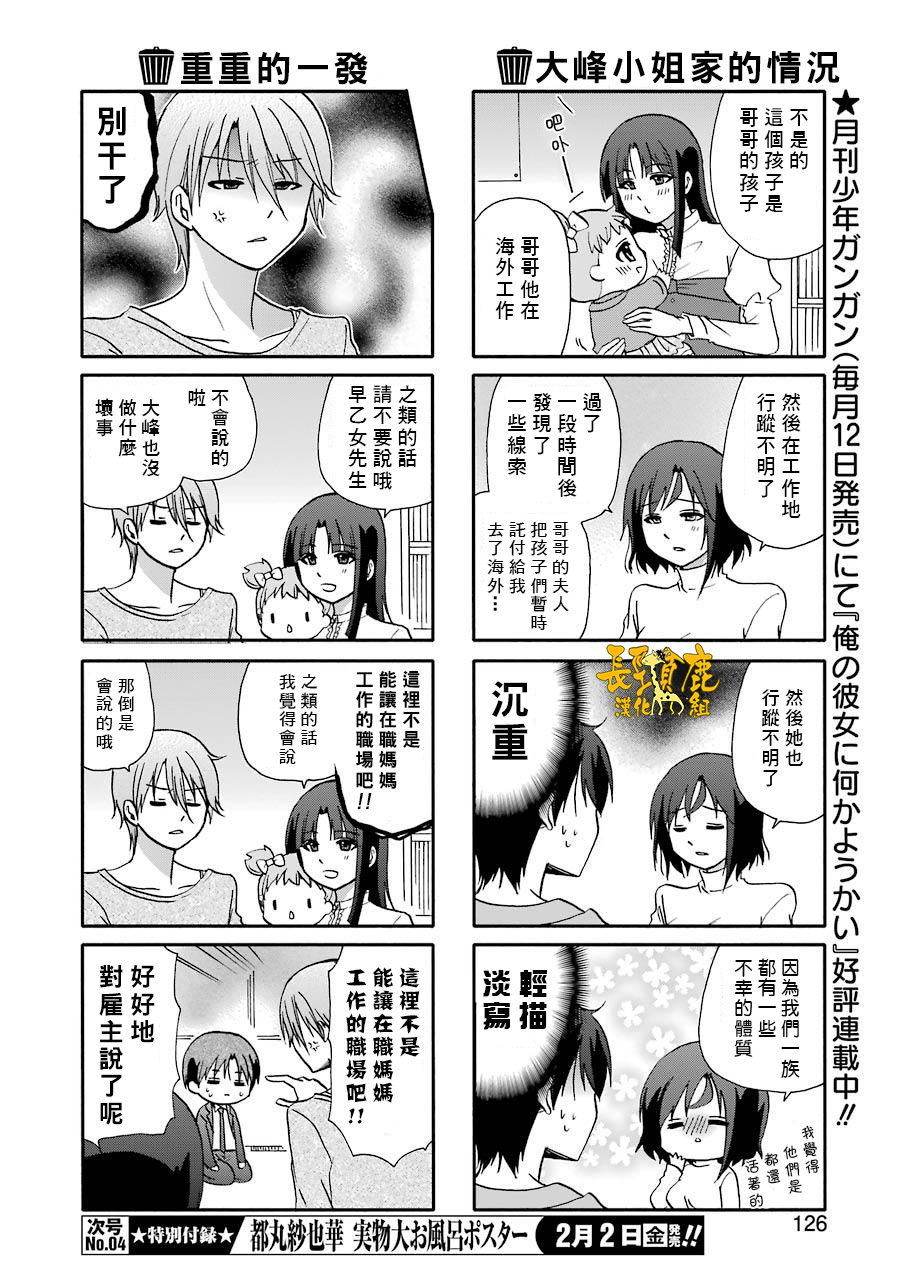 DustBox2.5韩漫全集-第44话无删减无遮挡章节图片 