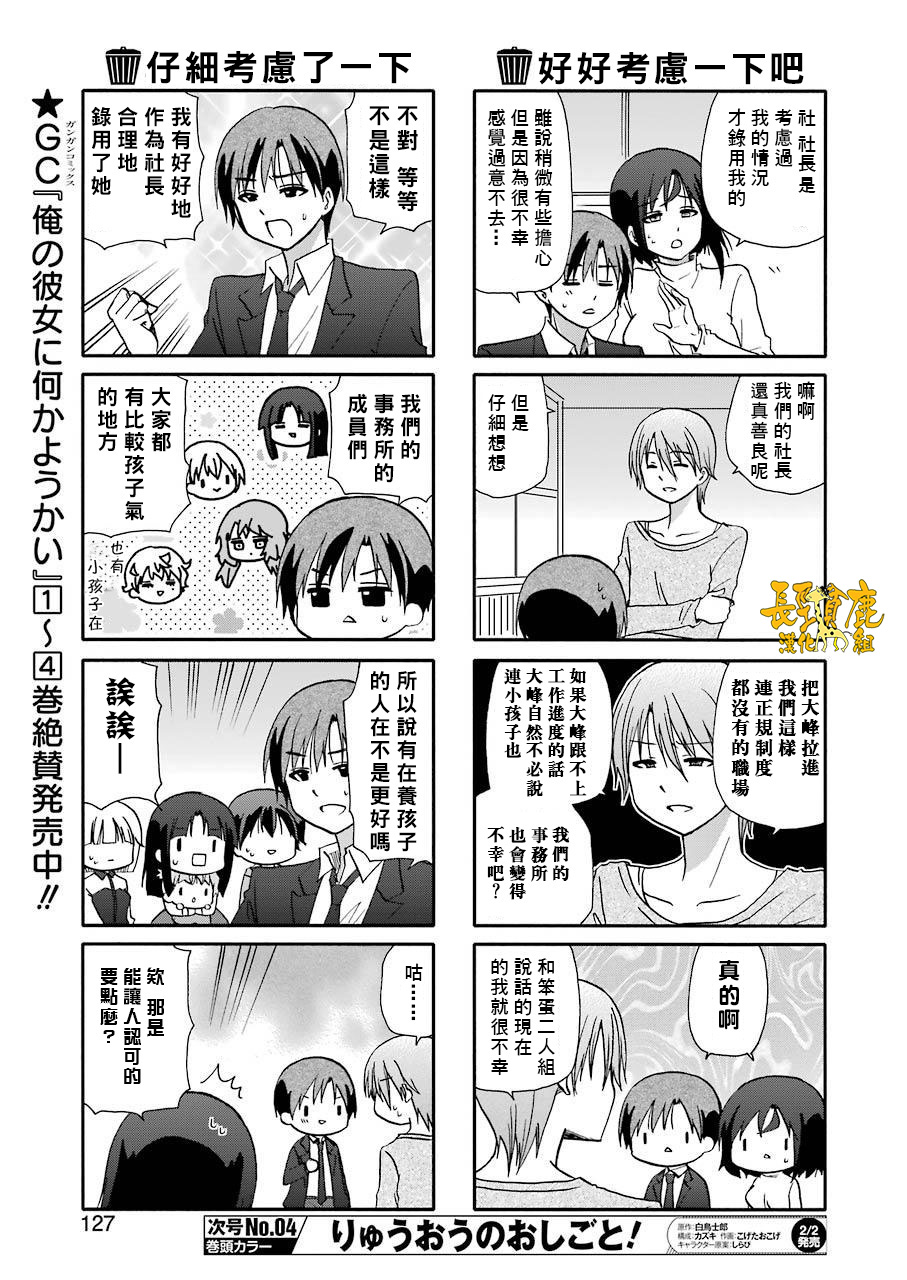 DustBox2.5韩漫全集-第44话无删减无遮挡章节图片 