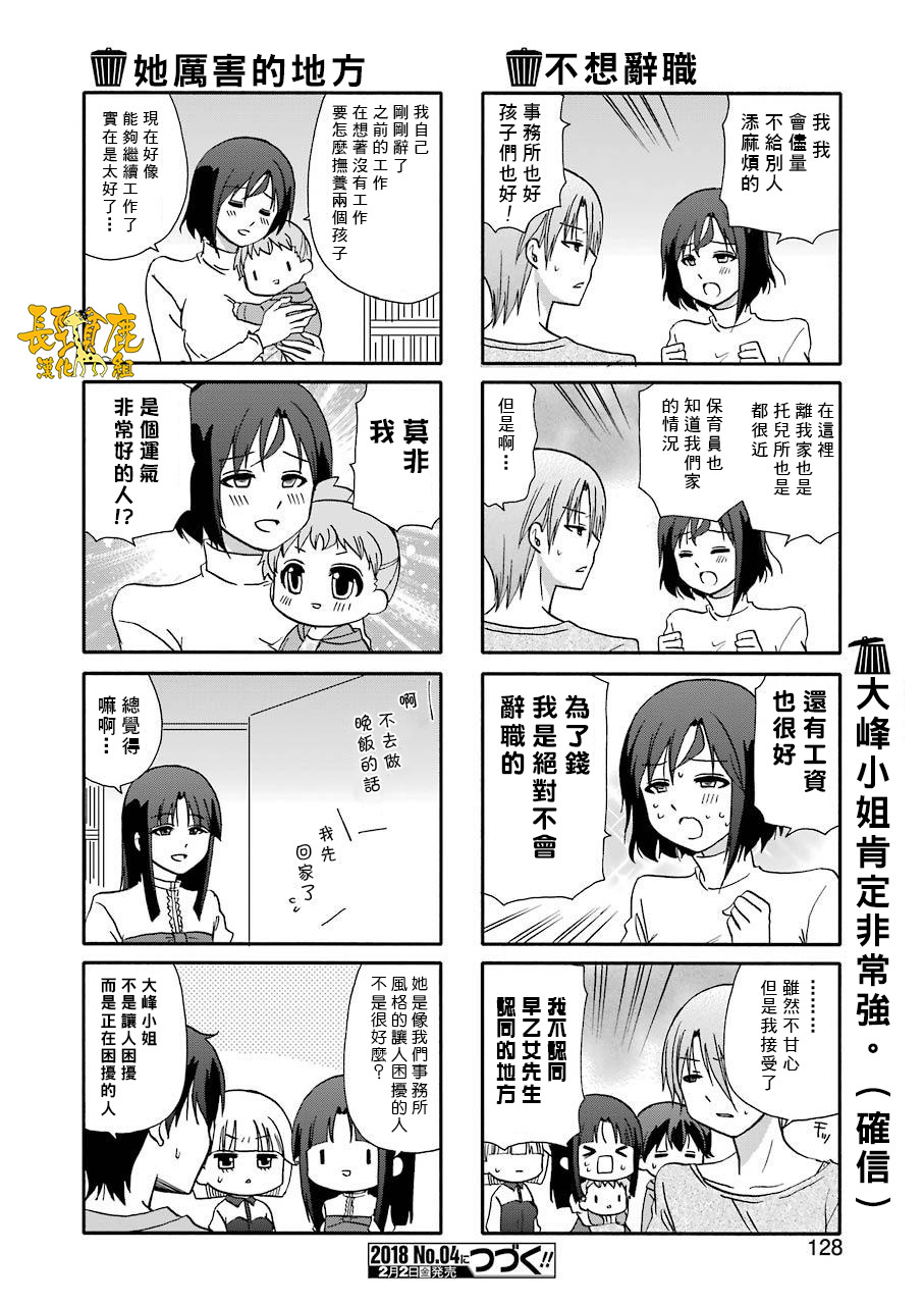 DustBox2.5韩漫全集-第44话无删减无遮挡章节图片 