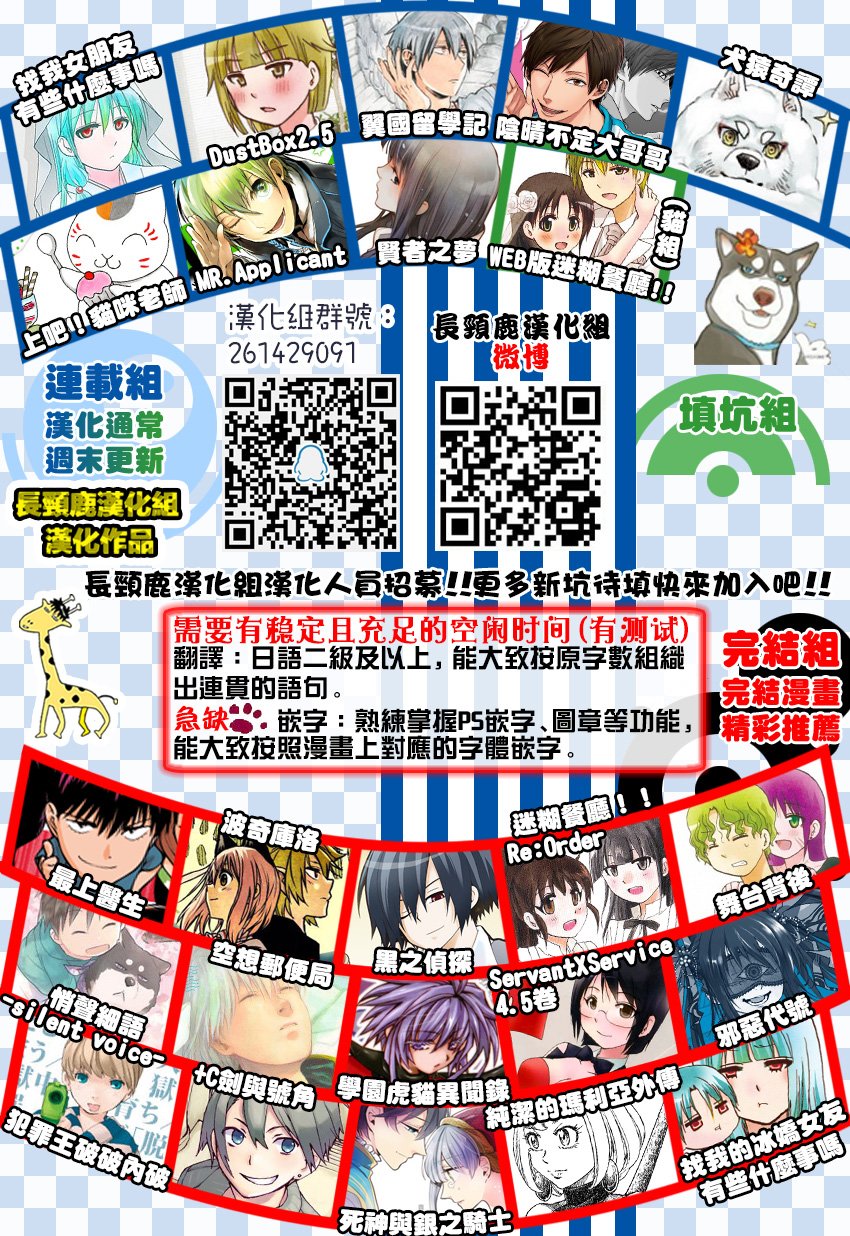 DustBox2.5韩漫全集-第45话无删减无遮挡章节图片 