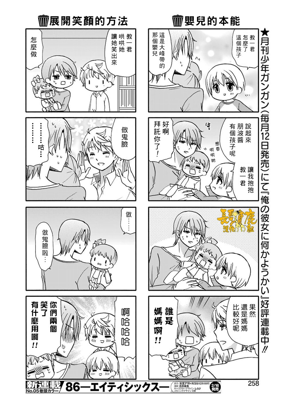 DustBox2.5韩漫全集-第45话无删减无遮挡章节图片 