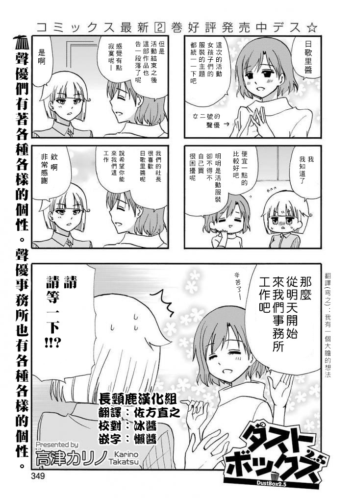 DustBox2.5韩漫全集-第46话无删减无遮挡章节图片 