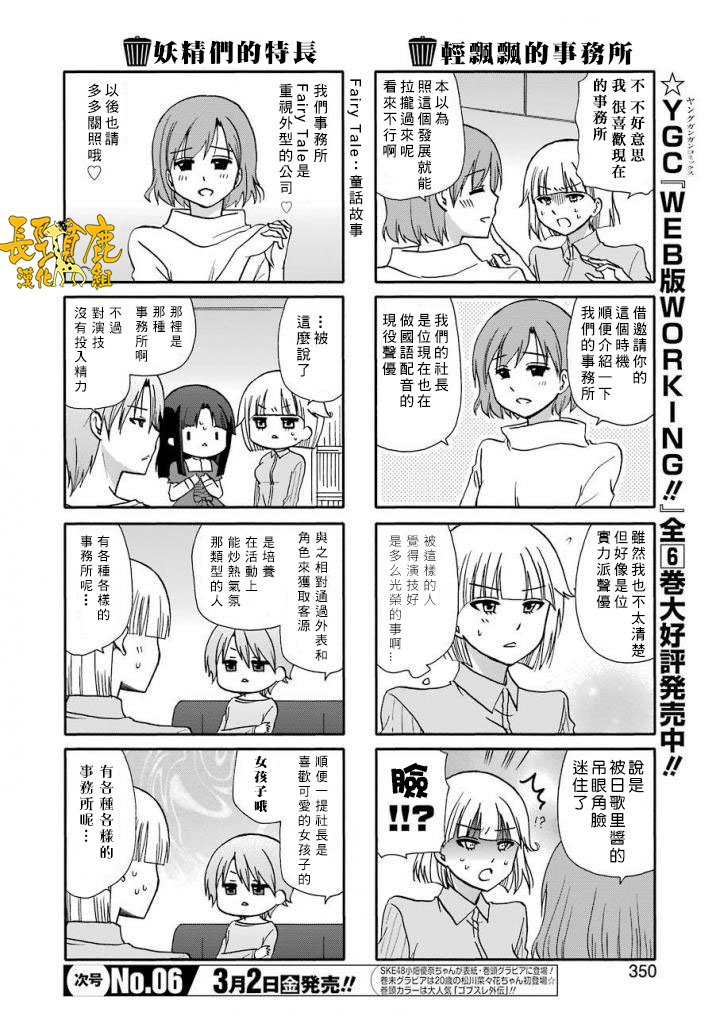 DustBox2.5韩漫全集-第46话无删减无遮挡章节图片 