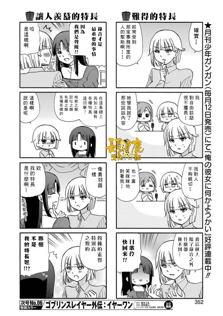 DustBox2.5韩漫全集-第46话无删减无遮挡章节图片 