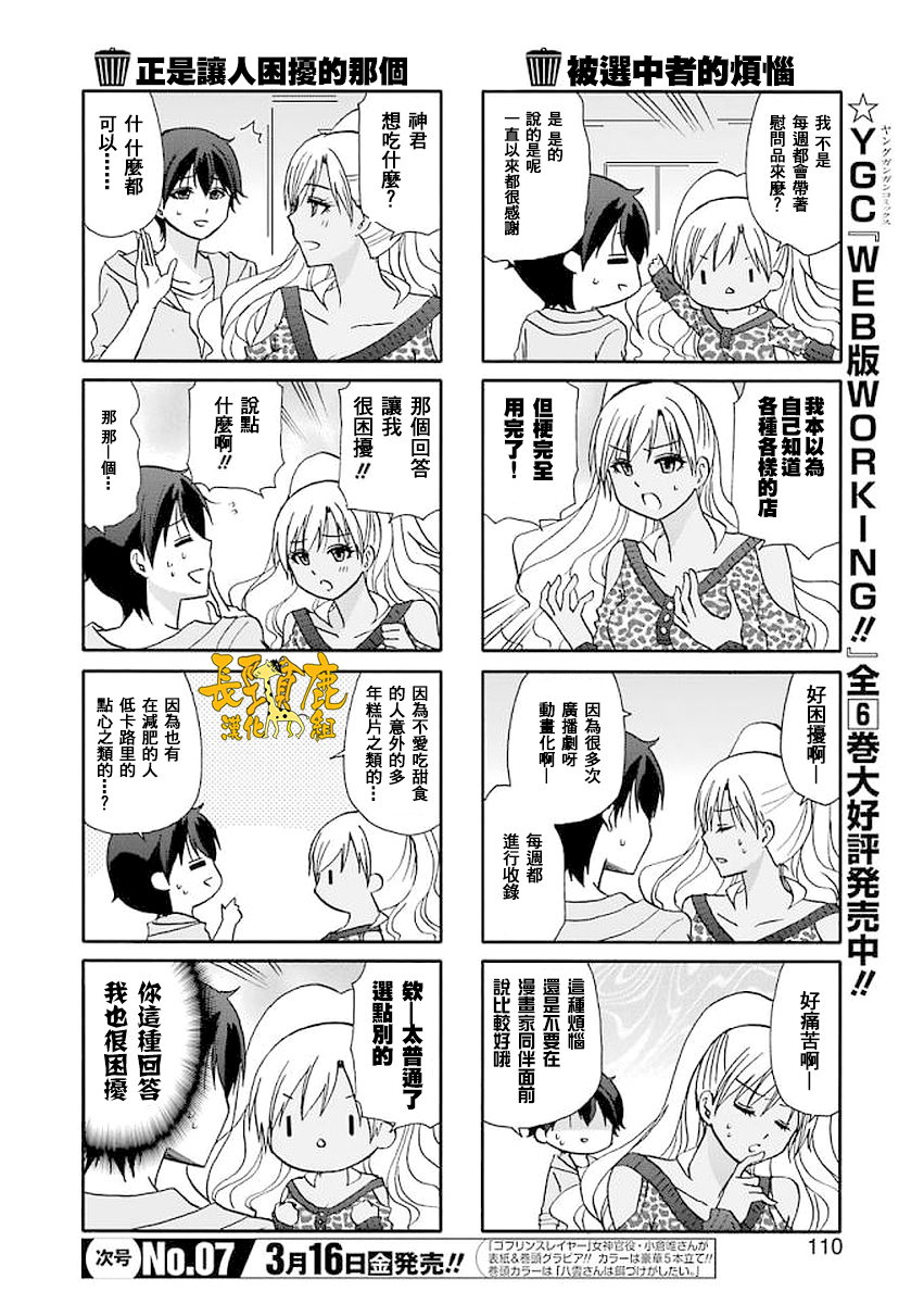 DustBox2.5韩漫全集-第47话无删减无遮挡章节图片 