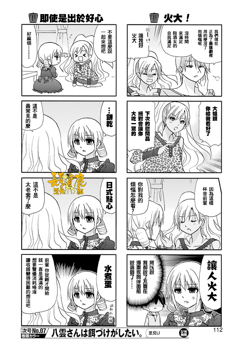 DustBox2.5韩漫全集-第47话无删减无遮挡章节图片 