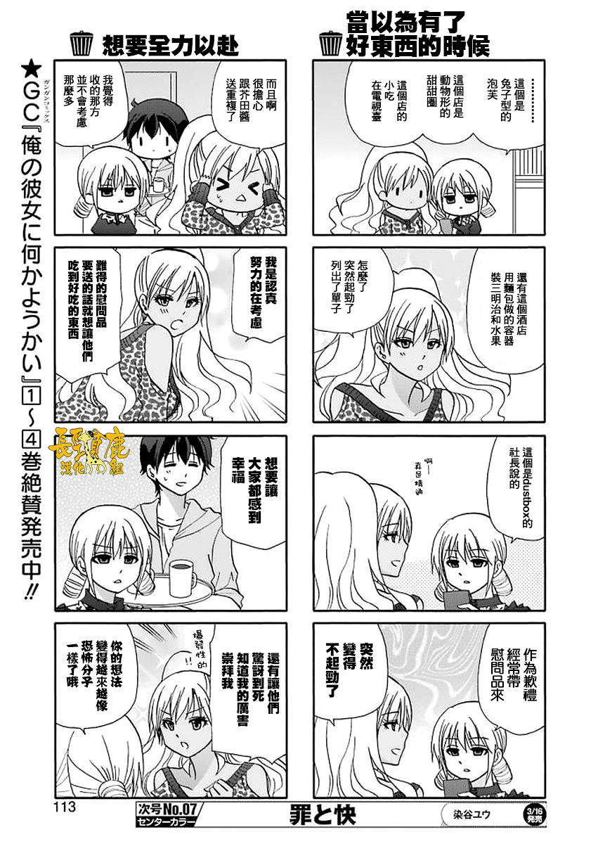DustBox2.5韩漫全集-第47话无删减无遮挡章节图片 