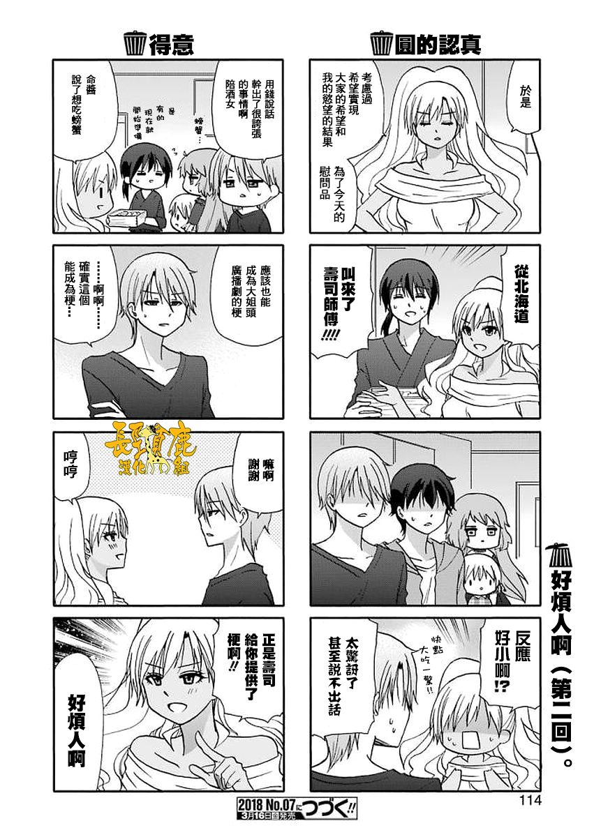 DustBox2.5韩漫全集-第47话无删减无遮挡章节图片 