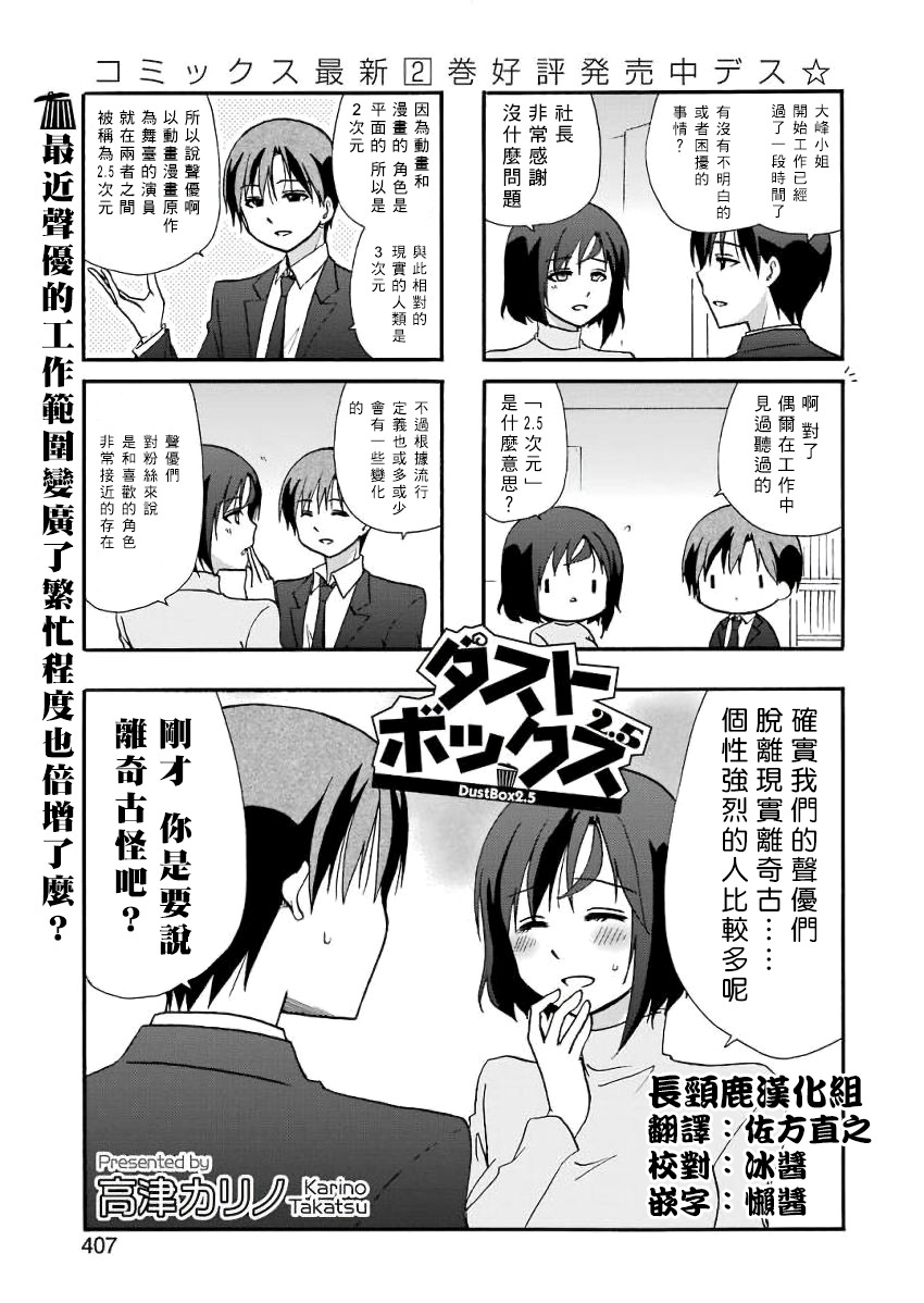 DustBox2.5韩漫全集-第48话无删减无遮挡章节图片 