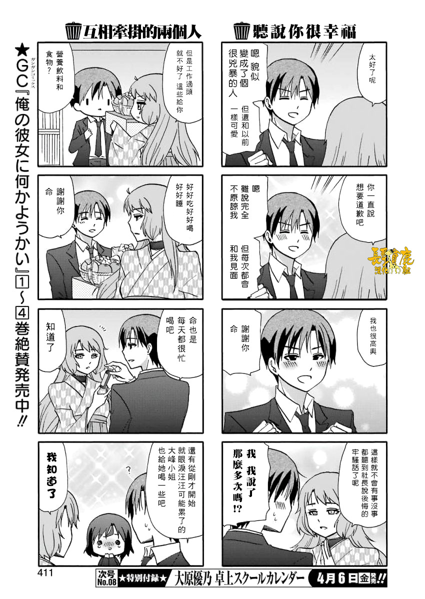 DustBox2.5韩漫全集-第48话无删减无遮挡章节图片 