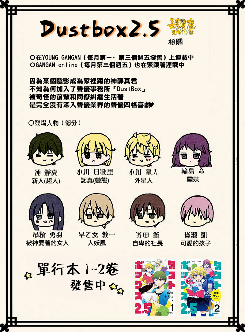 DustBox2.5韩漫全集-第50话无删减无遮挡章节图片 