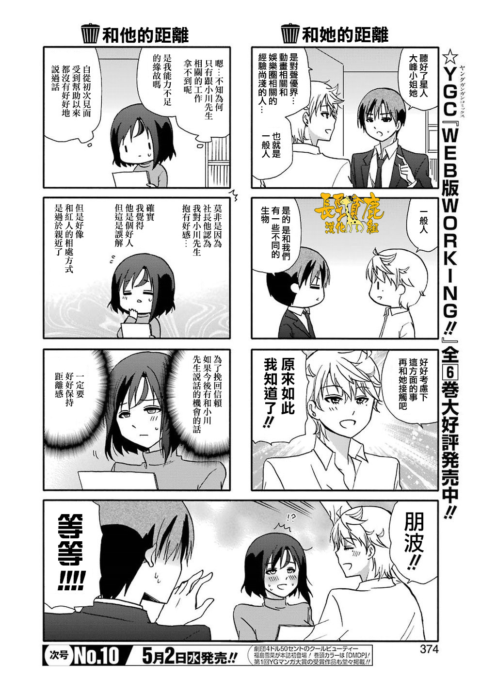 DustBox2.5韩漫全集-第50话无删减无遮挡章节图片 