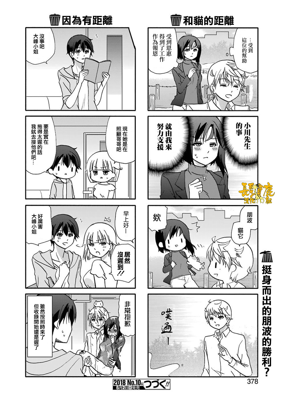 DustBox2.5韩漫全集-第50话无删减无遮挡章节图片 