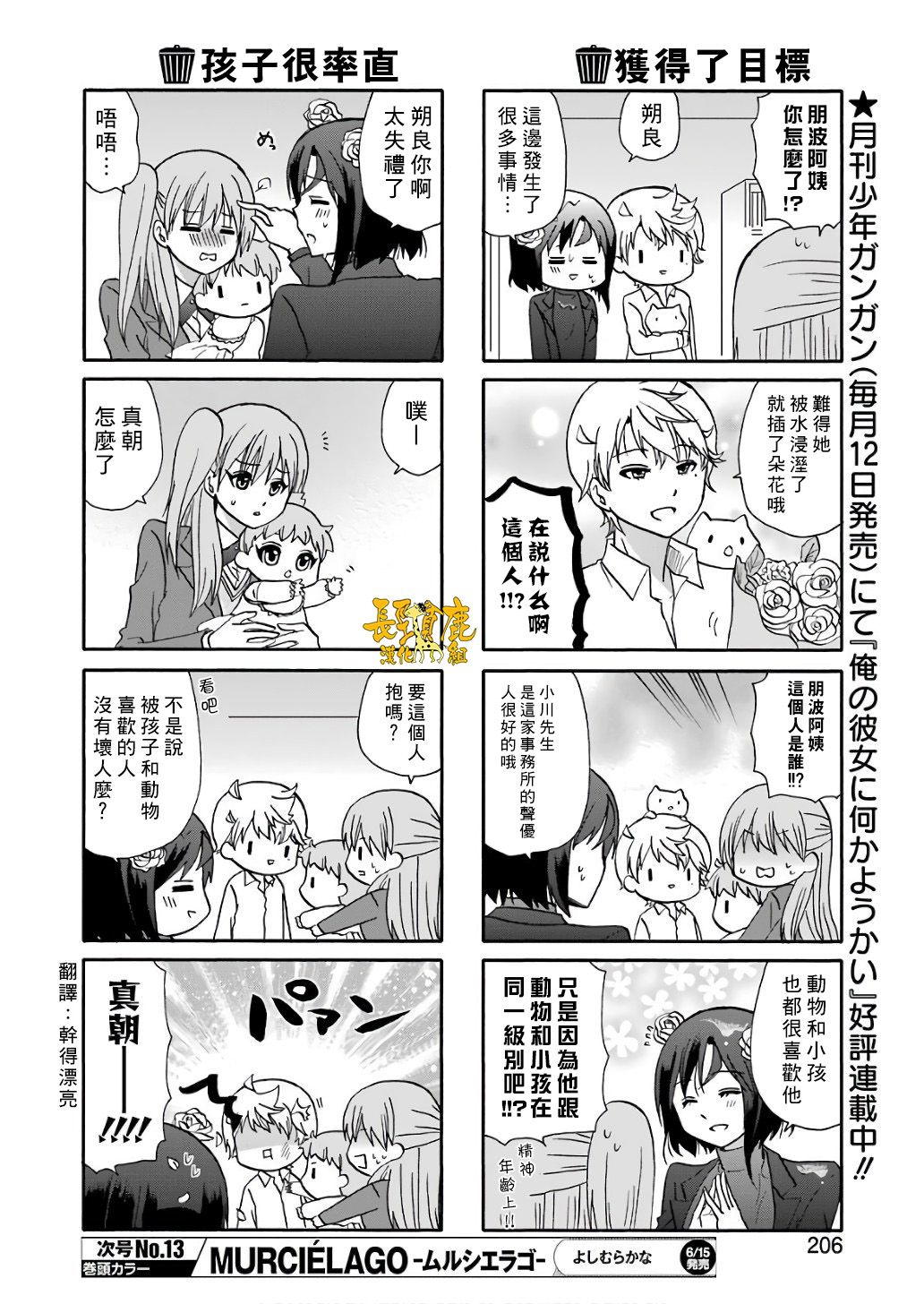DustBox2.5韩漫全集-第53话无删减无遮挡章节图片 