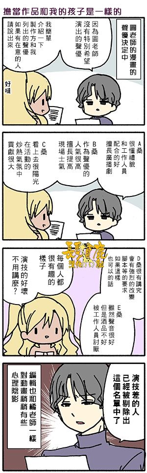 DustBox2.5韩漫全集-第53话无删减无遮挡章节图片 