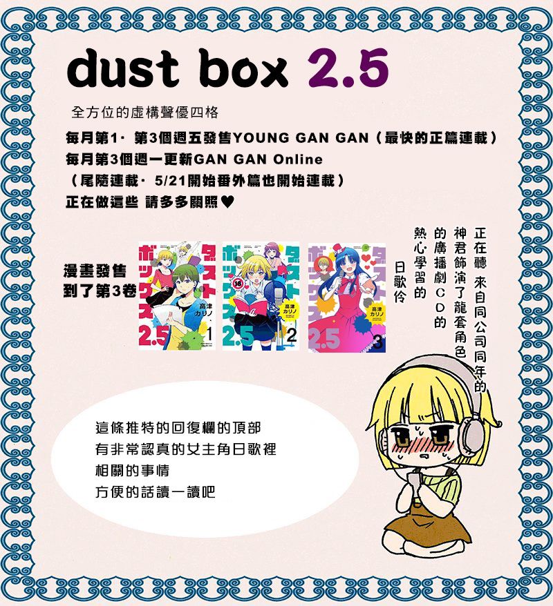 DustBox2.5韩漫全集-第53话无删减无遮挡章节图片 