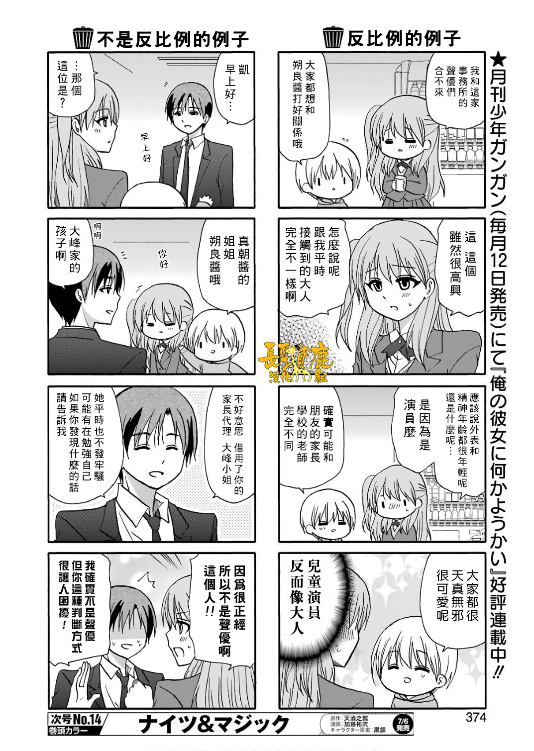 DustBox2.5韩漫全集-第54话无删减无遮挡章节图片 