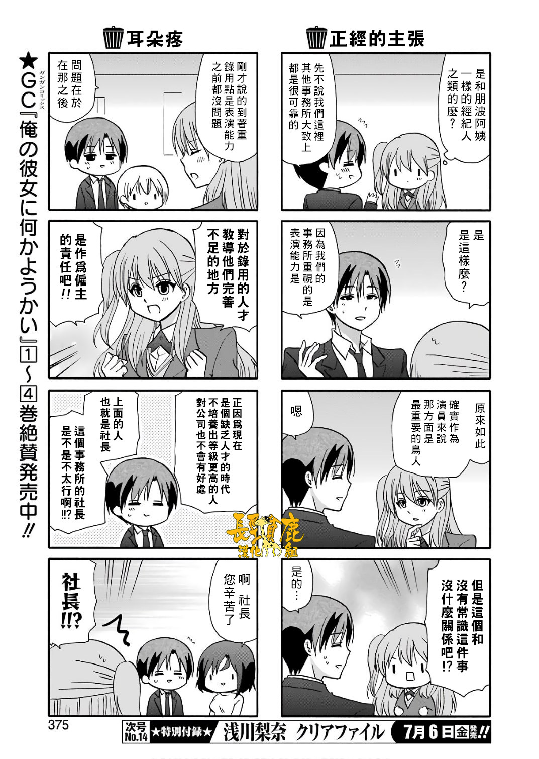 DustBox2.5韩漫全集-第54话无删减无遮挡章节图片 