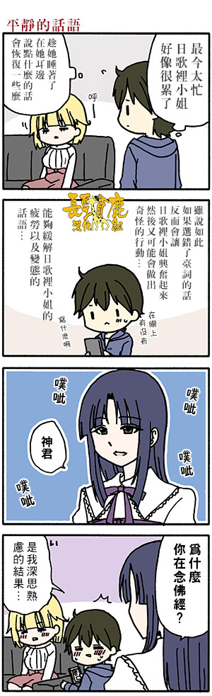 DustBox2.5韩漫全集-第54话无删减无遮挡章节图片 