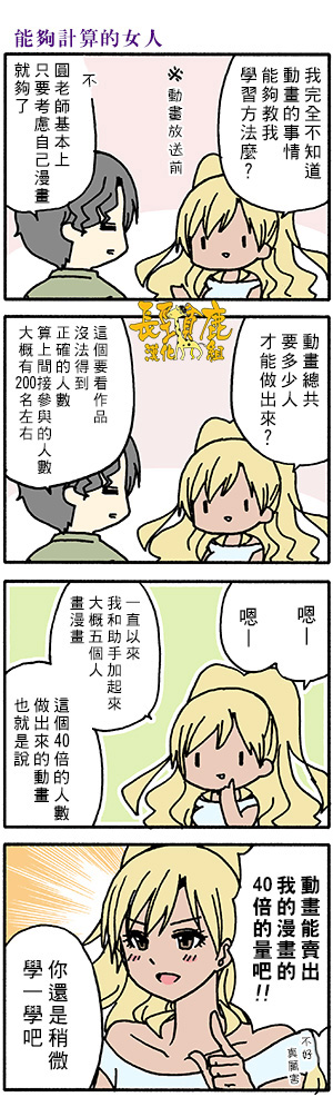 DustBox2.5韩漫全集-第54话无删减无遮挡章节图片 