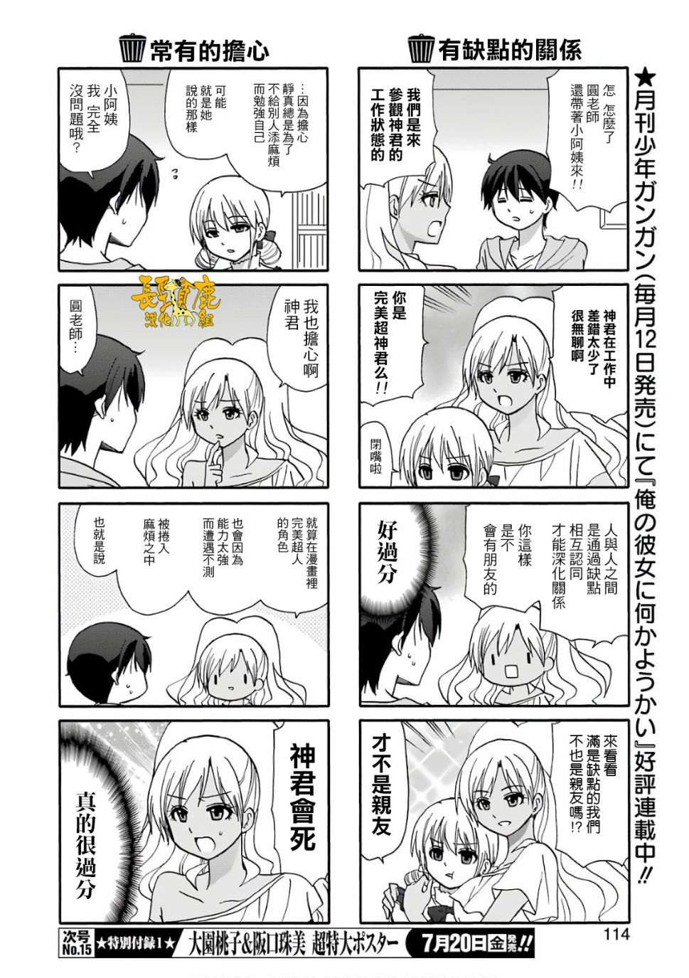 DustBox2.5韩漫全集-第55话无删减无遮挡章节图片 