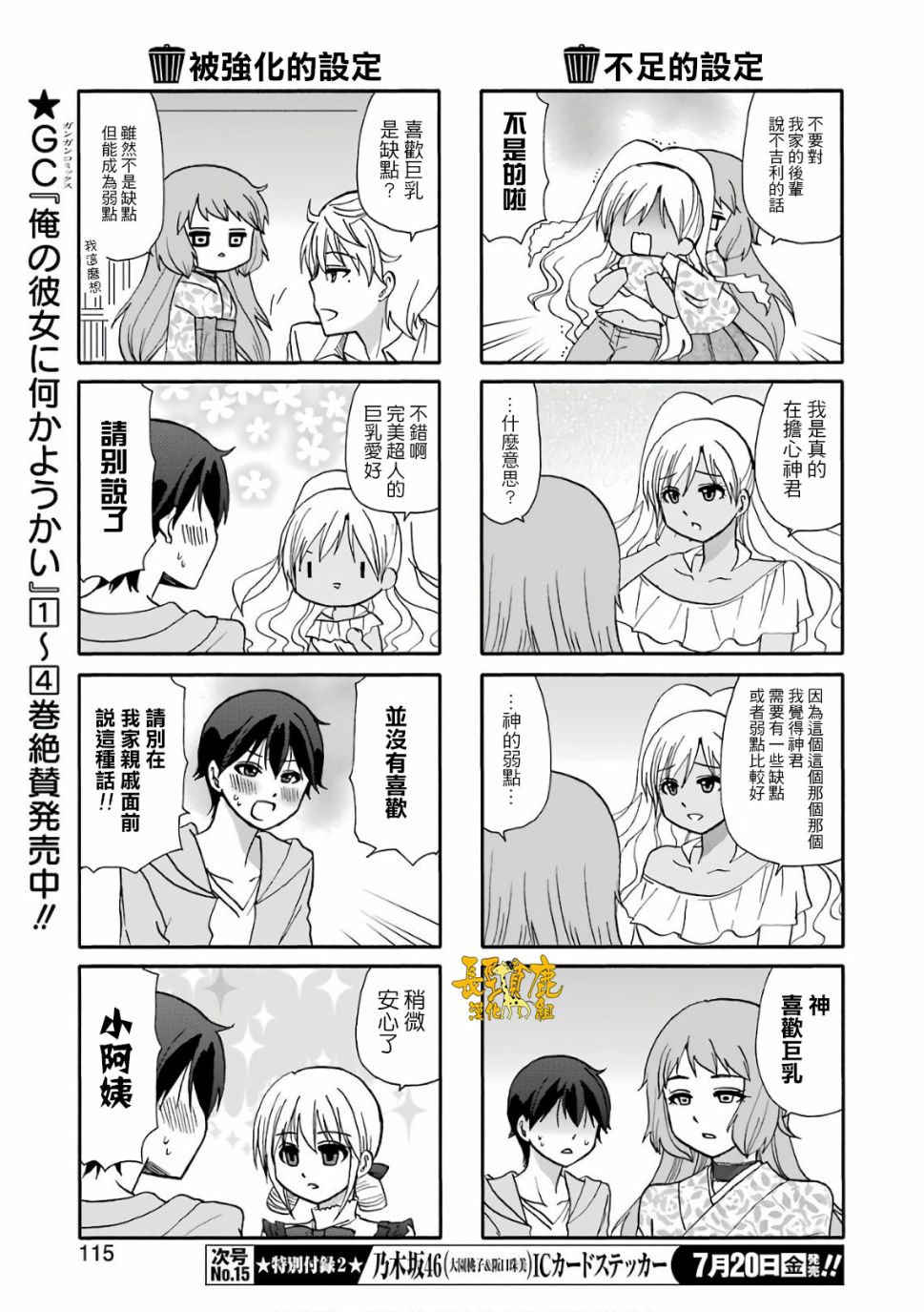 DustBox2.5韩漫全集-第55话无删减无遮挡章节图片 
