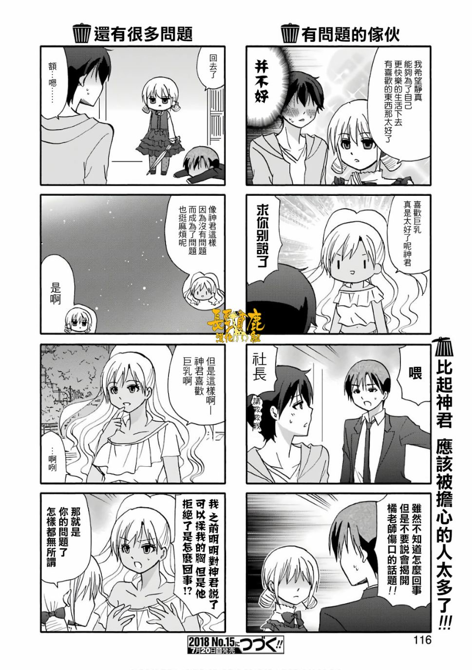 DustBox2.5韩漫全集-第55话无删减无遮挡章节图片 